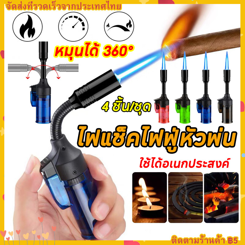 ไฟฟู่อัพเกรด ปรับองศาหัวได้ 360องศาตามใจชอบ มีระบบSafetyล็อคป้องกันเด็กเล่น ขนาดกลาง กันลม เติมแก๊สได้ ใช้ได้อเนกประสงค์