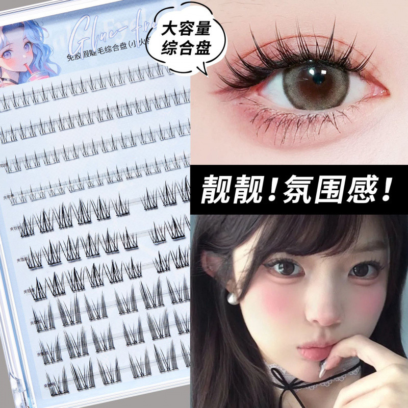 [ขายร้อน TK ข้ามพรมแดน] BQI ขนตาปลอมปลอดกาว BQI เต็มช่วงแม่ธรรมชาติทุกวันการ์ตูนขี้เกียจสามเณรแต่งหน