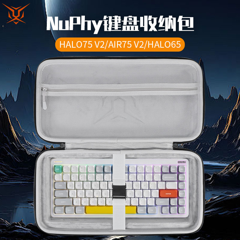 Hubing เหมาะสําหรับ NuPhy คีย์บอร์ดเก็บกระเป๋า Compression Halo75 V2 คีย์บอร์ด Air75 V2 กระเป๋าเก็บ 