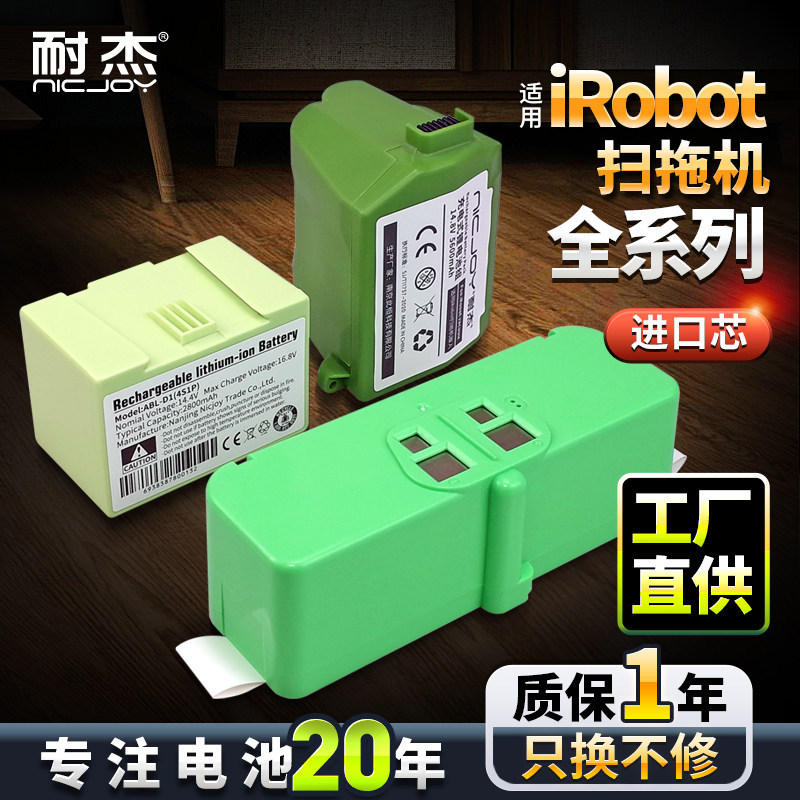 IRobot Sweeping Robot Battery เหมาะสําหรับ 880/780/i7 อุปกรณ์เสริมแปรงด้านข้างกรองรวมกัน