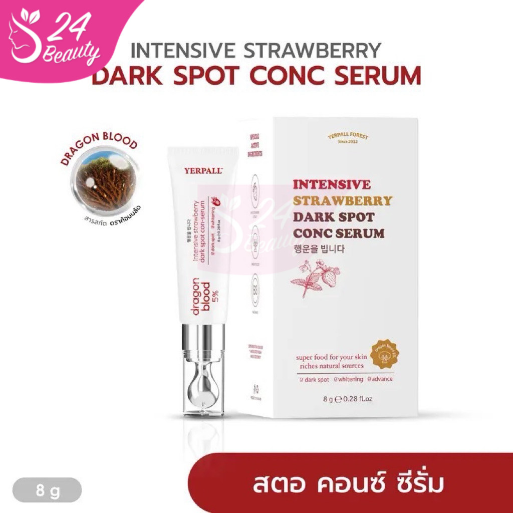 YERPALL ของแท้ สตอคอนซ์ซีรั่ม Yerpall Intensive Strawberry Conc Serum 8 ml.