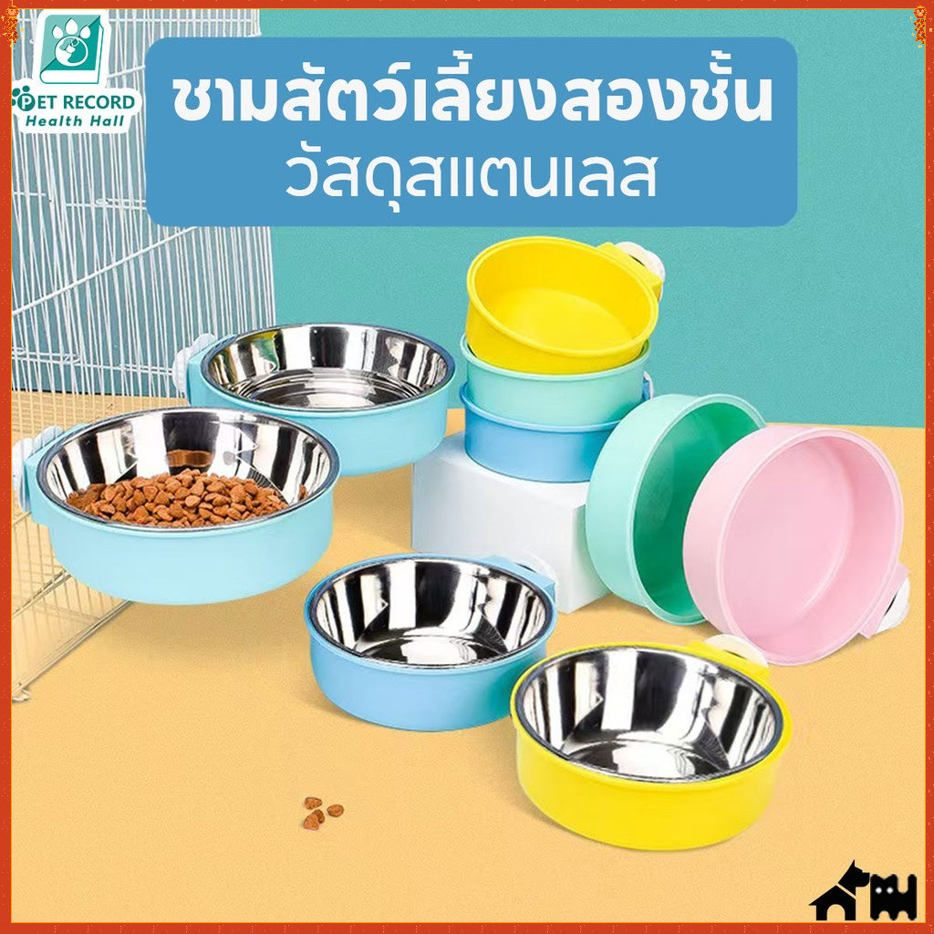 ชามอาหารแมว ชามอาหารสัตว์ สามารถแขวนในกรงนอนสัตว์เลี้ยงหรือที่อื่น ๆ เพื่อป้องกันไม่ให้พลิกคว่ำ