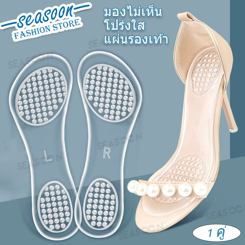 แผ่นรองรองเท้าซิลิโคนโปร่งใสสำหรับผู้หญิง ป้องกันการลื่นไถล สัมผัสสบายเท้า เหมาะกับรองเท้าส้นสูง