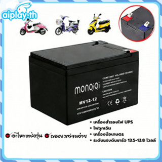 แบตเตอรี่ แบตเตอรี่แห้ง 12V20AH 12V8AH แบตสำรอง รับประกัน พ่…