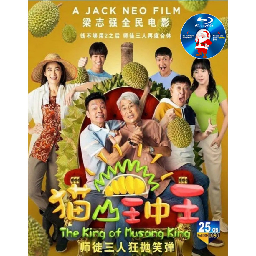 SINGAPORE-BLURAY Cat Mountain King Zhongwang (2023) Starring: Yang Yan/Li Guohuang/Liang Zhiqiang/Ch