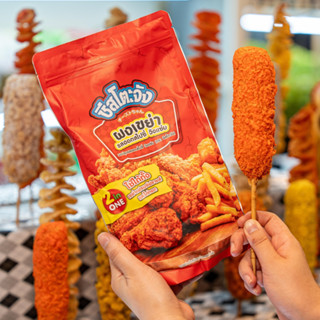 ผงปรุงรส ผงเขย่า รสชีส รสปาริก้า รสฮอตสไปซี่ วิงซ์แซ่บ BBQ ข…