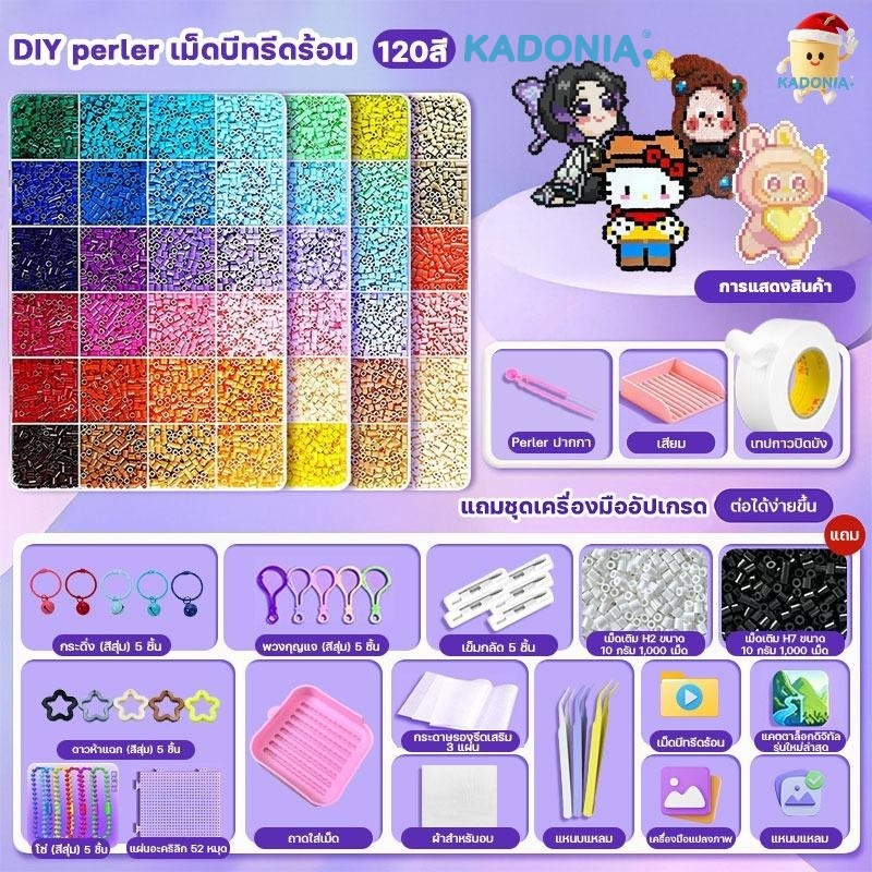 DIY Perler เม็ดบีทรีดร้อน 2.6mm 10000 ชิ้น ชุดของขวัญเครื่องมือส ลูกปัด Perler คุณภาพสูง ผสมผสานอย่างลงตัว พร้อมชุดอุปกร
