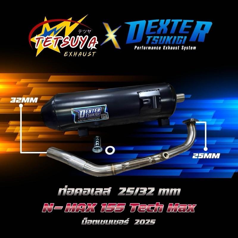 ท่อผ่าหมก N-Max Tech Max (น็อตเซ็นเซอร์) ปี 2025 คอสแตนเลส 25 มิล ออก 32 มิล มี มอก. DexterTsukigi