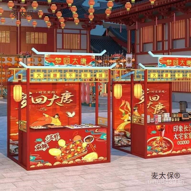 Gourmet Street Stall Mai Strength ชั้นวางสไตล์แห่งชาติชั้นวางขนมขบเคี้ยวแผงลอยโปรโมชั่น Night Market