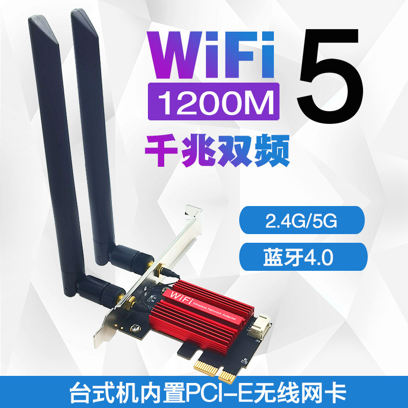 7260AC AC1200M 2.4G/5G Dual Band Gigabit เดสก์ท็อป PCIE การ์ดเครือข่ายในตัว 4.0