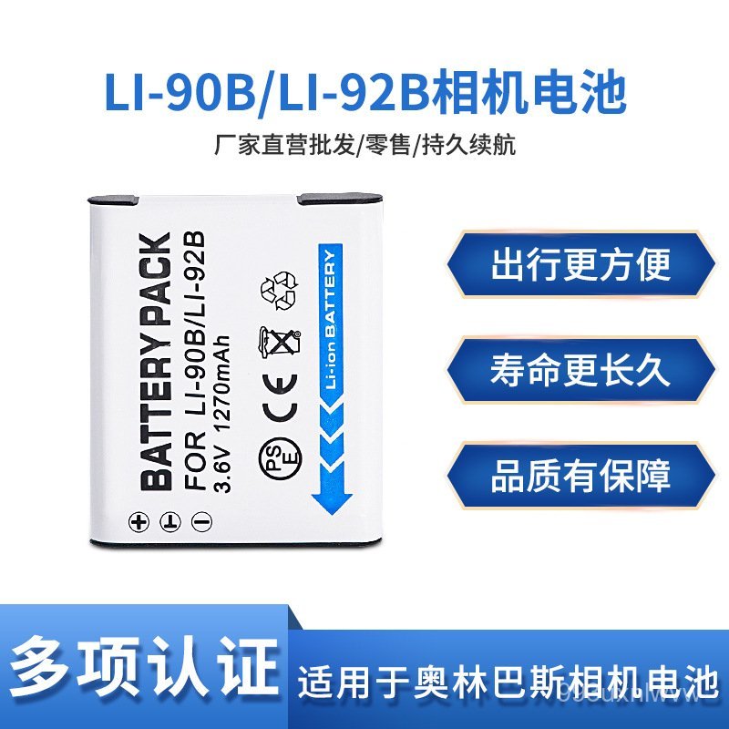 🔥LI-90B/92B แบตเตอรี่ที่เหมาะสำหรับกล้องโอลิมปัส TG6 TG5 TG4 TG3 DB-110แบตเตอรี่🌞