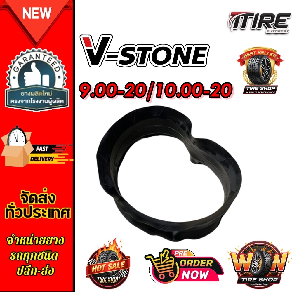 ยางรอง ขนาด 7.00/7.50-15 ยี่ห้อ V-Stone