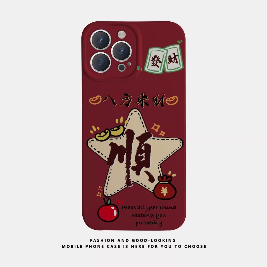 กระเป๋านําโชคปีใหม่เหมาะสําหรับเคสโทรศัพท์ Apple 17air 16e ฟิล์ม 15promax14 Huawei 13ov สีแดง 2026.2
