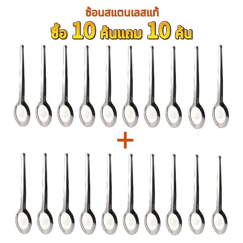 Timo [ซื้อ 10 แถม 10🔥] ช้อนซุปสแตนเลสสีเงิน แบบหนา ด้ามยาว ใช้ในครัวเรือน เหมาะสำหรับ นักเรียน ผู้ใหญ่ ชาบู ซุป