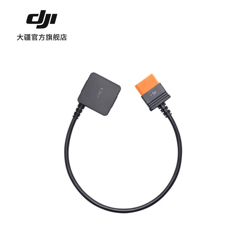 DJI DJI Power SDC to DJI Mavic 3 Series สายชาร์จเร็ว DJI อุปกรณ์จ่ายไฟกลางแจ้ง [ดี]