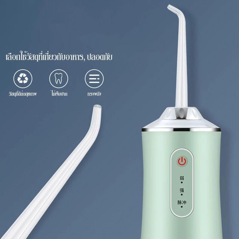 Water Flosser เครื่องล้างฟันพกพา 220 มล. ไหมขัดฟันพลังน้ำ ขัดฟัน ทำความสะอาดฟัน ช่องปาก เครื่องฉีดฟัน