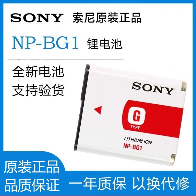 Sony Original NP-BG1/FG1 แบตเตอรี่กล้อง H55 H70 HX5C HX7 HX9 HX30 WX10 CCD Charger