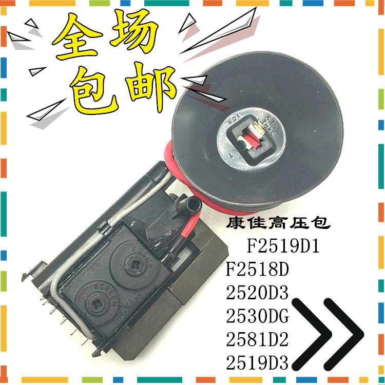 Original Comfort TV แพคเกจแรงดันสูง F2519D1 F2518D 2520D3 2530DG 2581D2 2519D3