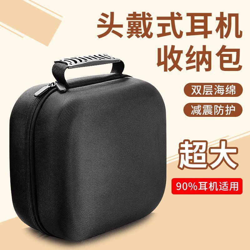 กระเป๋าหูฟังขนาดใหญ่สุดเหมาะสําหรับ Huawei FreebudsStudio กระเป๋าหูฟัง Apple Apple AirPods Max กระเป