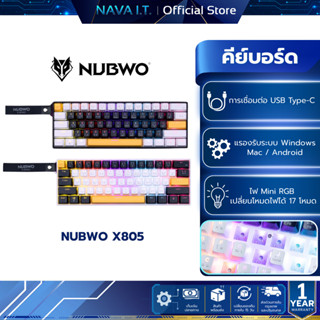 NUBWO X805 คีย์บอร์ดเกมมิ่ง พร้อมสายคล้อง