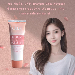 【ของแท้ 100%】🔥OLLIE ครีมกำจัดขนสำหรับผู้หญิง 70ml ผิวเนียนใส ไม่แสบ ใช้ได้กับรักแร้ แขน ขา และบิกินี่ไลน์