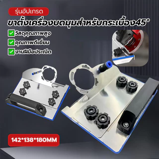 ขายึดตัดพิเศษ ขาตั้งเครื่องบดมุม 45 องศา ที่ยึดคงที่เจียรมุม อายุการใช้งานยาวนาน ทนต่อการเสียรูป สำหรับตัดกระเบื้อง