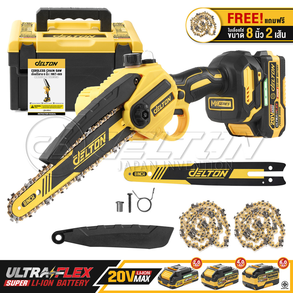 DELTON เลื่อยไฟฟ้าไร้สาย 8 นิ้ว 20V รุ่น MKT-677 อุปกรณ์ครบ ใช้งานร่วมกับ แบตเตอรี่ DELTON UltraFlex