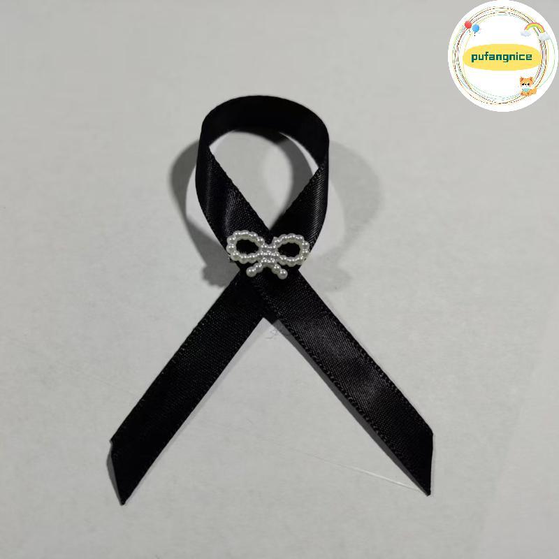 Pufangnice Bla ริบบิ้น Pin Badge เข็มกลัดงานศพ Memorial Pin Bla ริบบิ้น Pin เข็มกลัด Badge Mourning 
