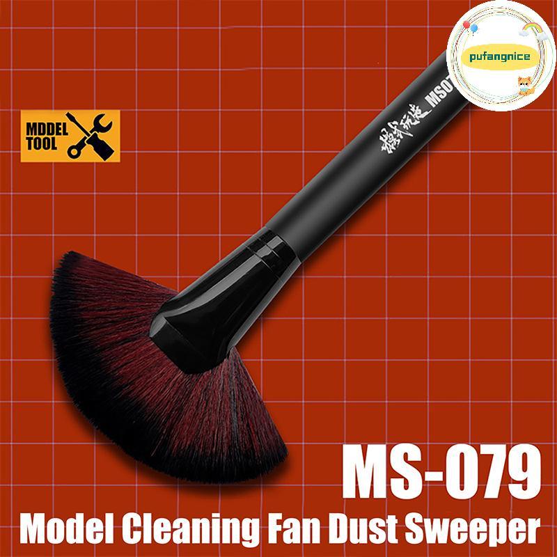 Pufangnice สําหรับ MS079 แปรงกําจัดฝุ่นชุดเครื่องมือทําความสะอาดพัดลมรูปแปรงนุ่มสําหรับ DIY Assembly