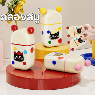 COD ที่ใส่สบู่ก้อนสำหรับพกพา กล่องสบู่ สําหรับใส่สบู่ เหมาะก…