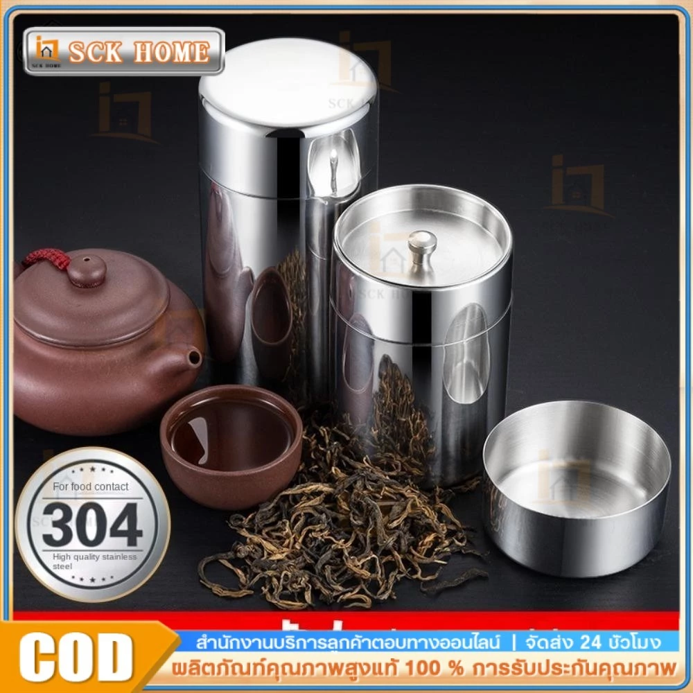 กระปุกเก็บชาสแตนเลส 304 ฝาปิดสองชั้น ป้องกันความชื้น ขนาด 550ml