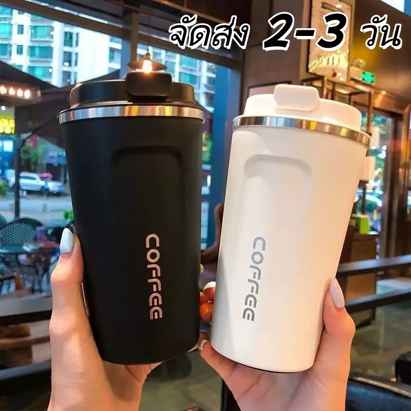 แก้วกาแฟ แก้วเก็บอุณหภูมิ แก้วน้ำเก็บความเย็น 2ขนาด 380ml. และ 510ml. ขนาดกำลังพอดี พกพาง่าย น้ำหนักเบาสีสวยทุกใบ thumbnail 3