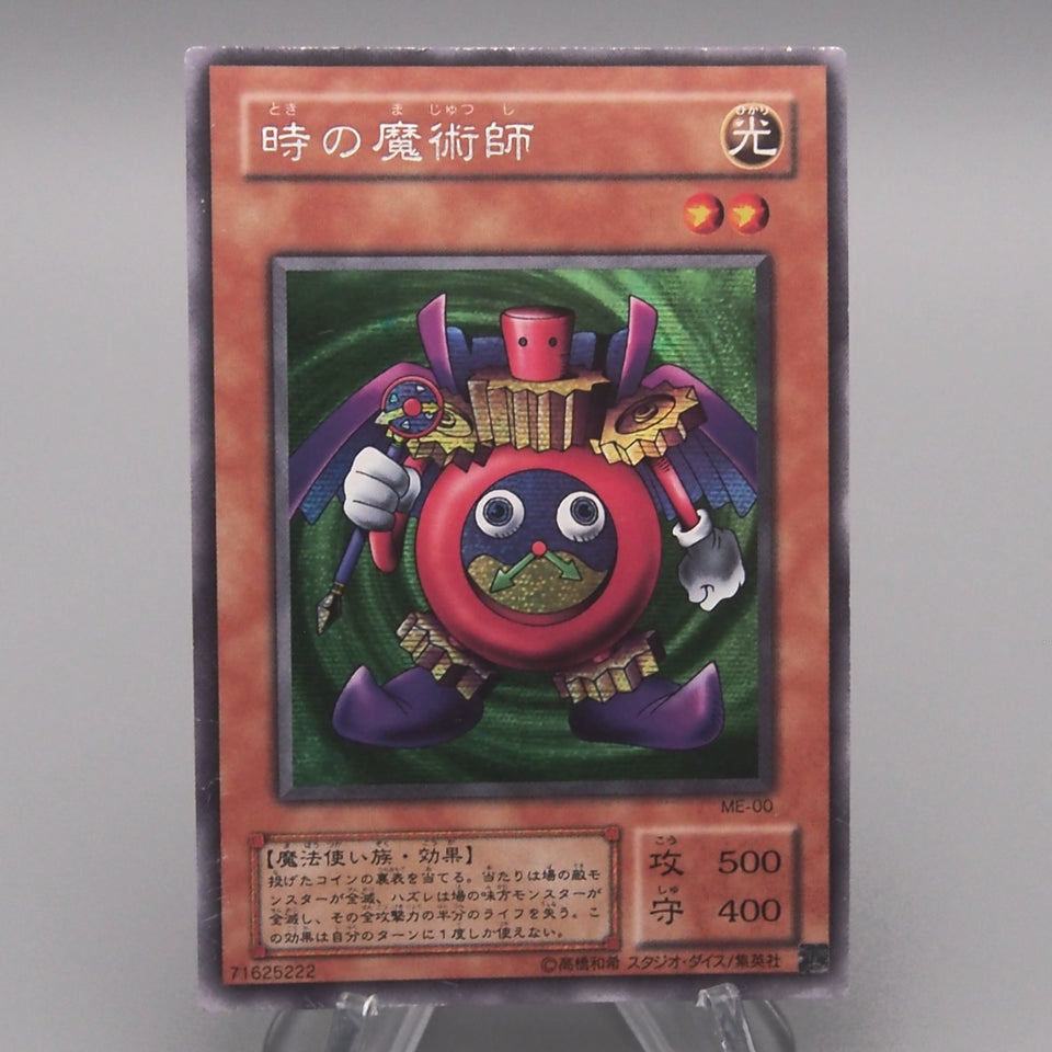 Yu-Gi-Oh yugioh Time Wizard Secret Rare ME-00 2001 Excellent Japanese t907