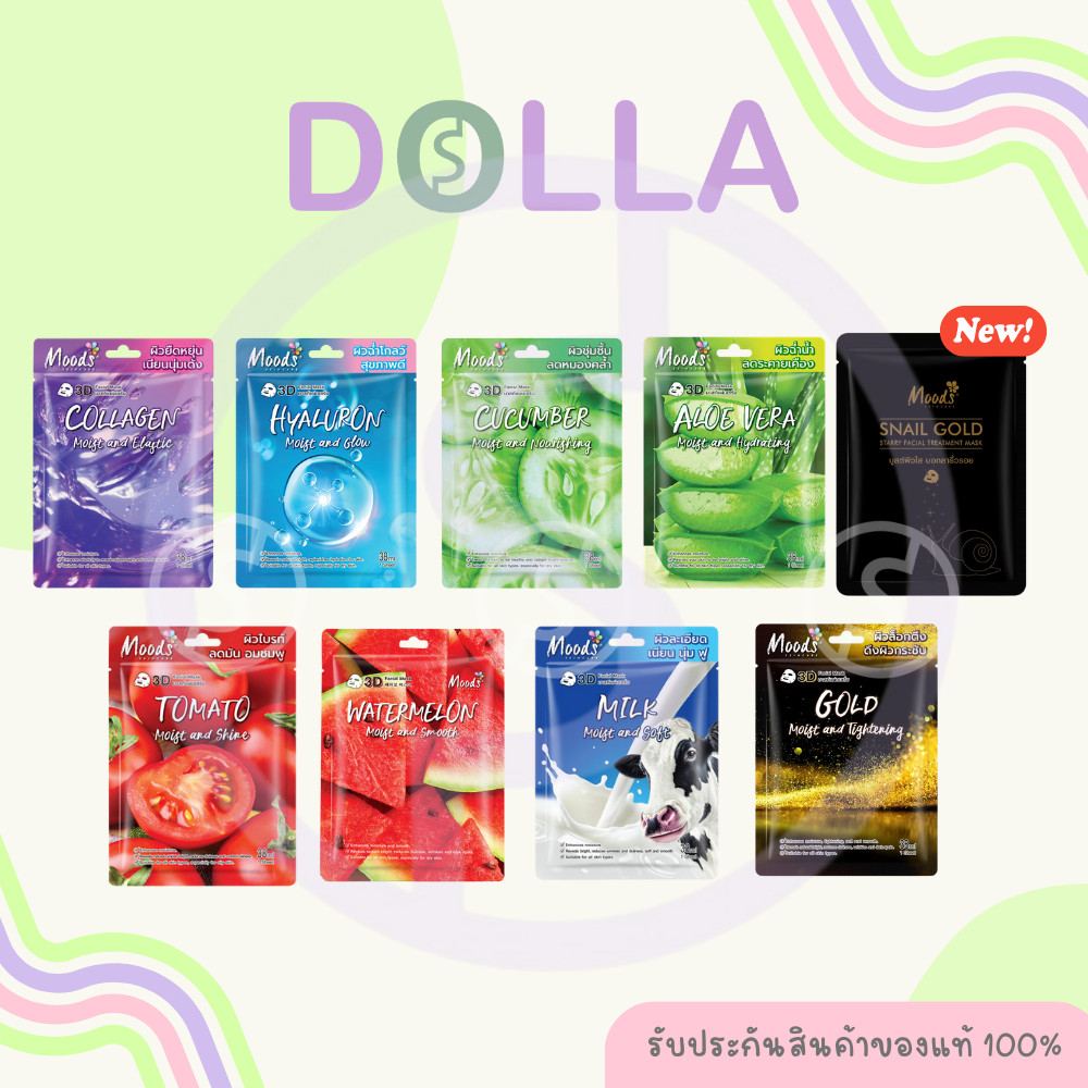 [Dolla][ซอง] Moods 3D Facial Mask 38ml มูดส์ ทรีดี เฟเชี่ยล มาส์ก 38ml