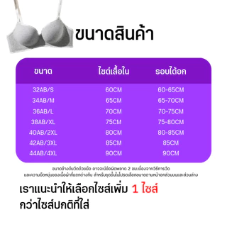ยกทรงแบบดัน, บราไร้โครงไม่มีแหวนเหล็ก, บราลายตัวอักษร, การสนับสนุนที่นุ่มนวล, ป้องกันการหย่อนคล้อย,