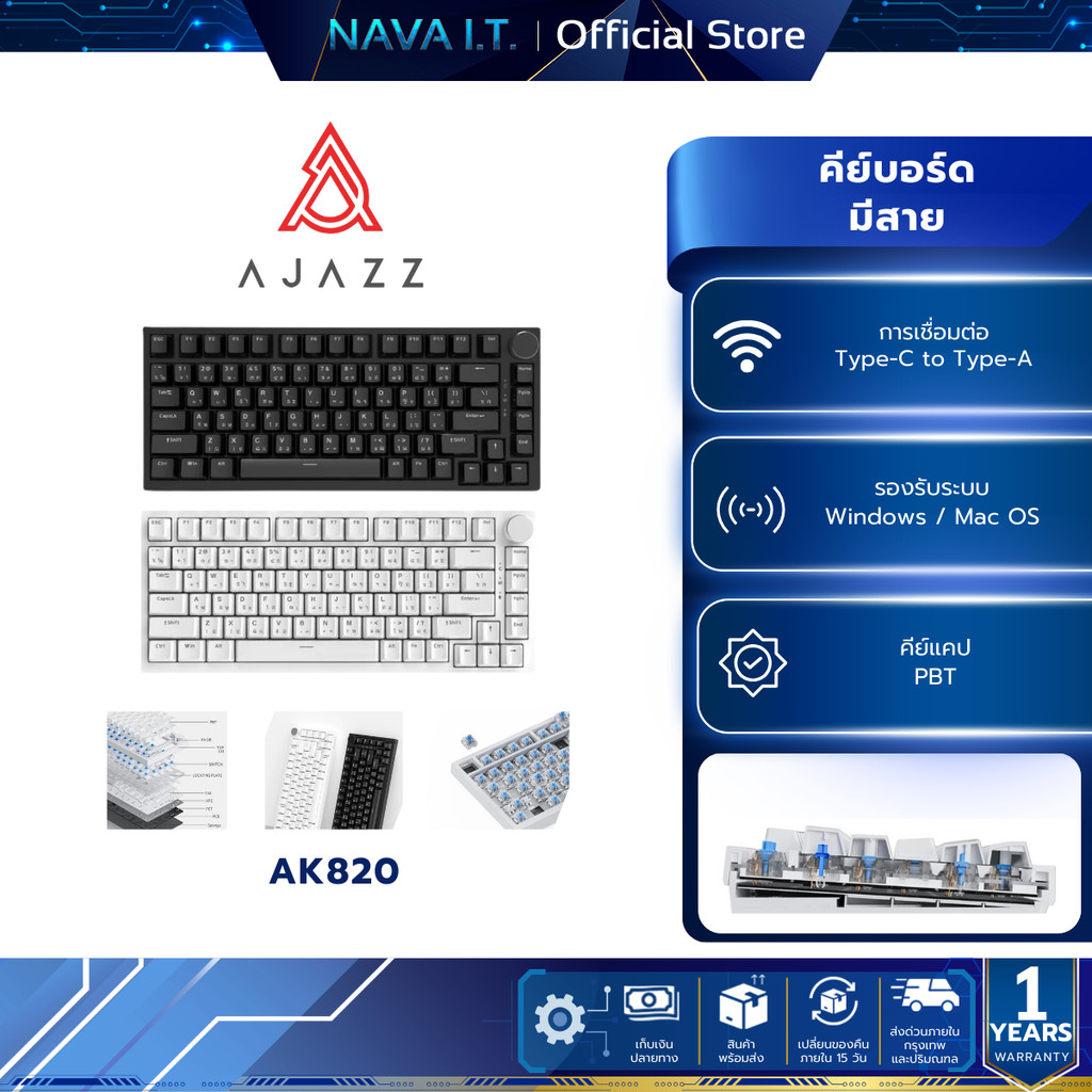 AJAZZ AK820 WIRED MECHANICAL KEYBOARD 82 KEYS HOTSWAP คีย์บอร์ดเกมมิ่ง
