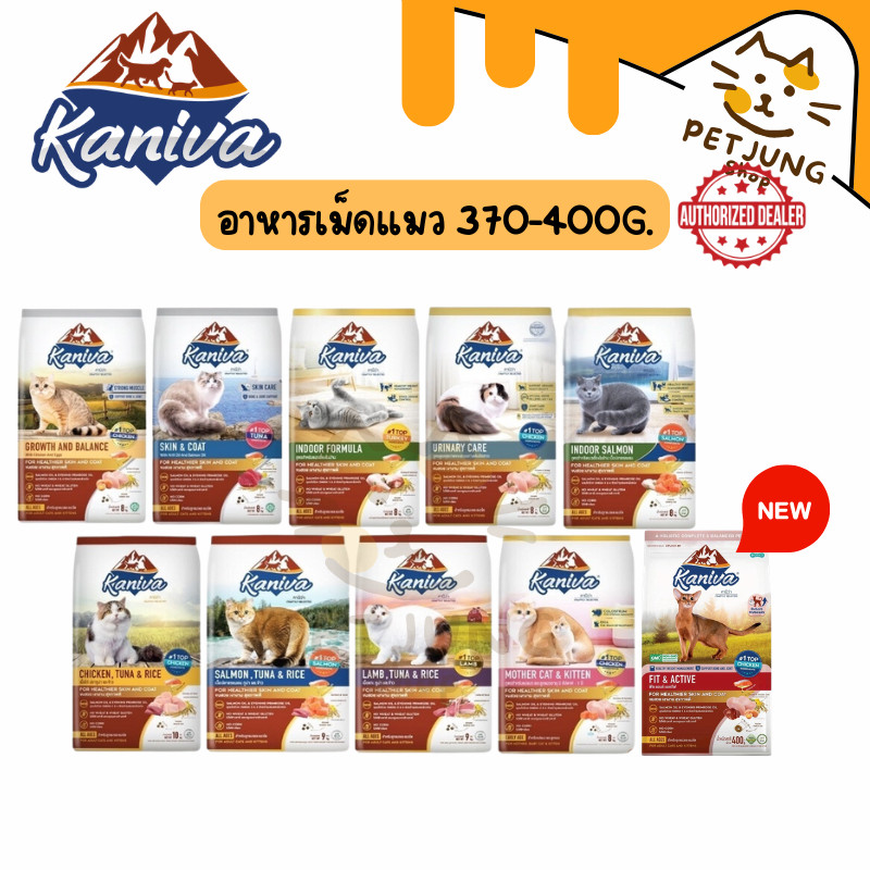 Kaniva อาหารแมวคานิว่า อาหารเม็ดเกรดพรีเมี่ยม สำหรับแมวทุกช่วงวัย ขนาด 370 - 400 G.