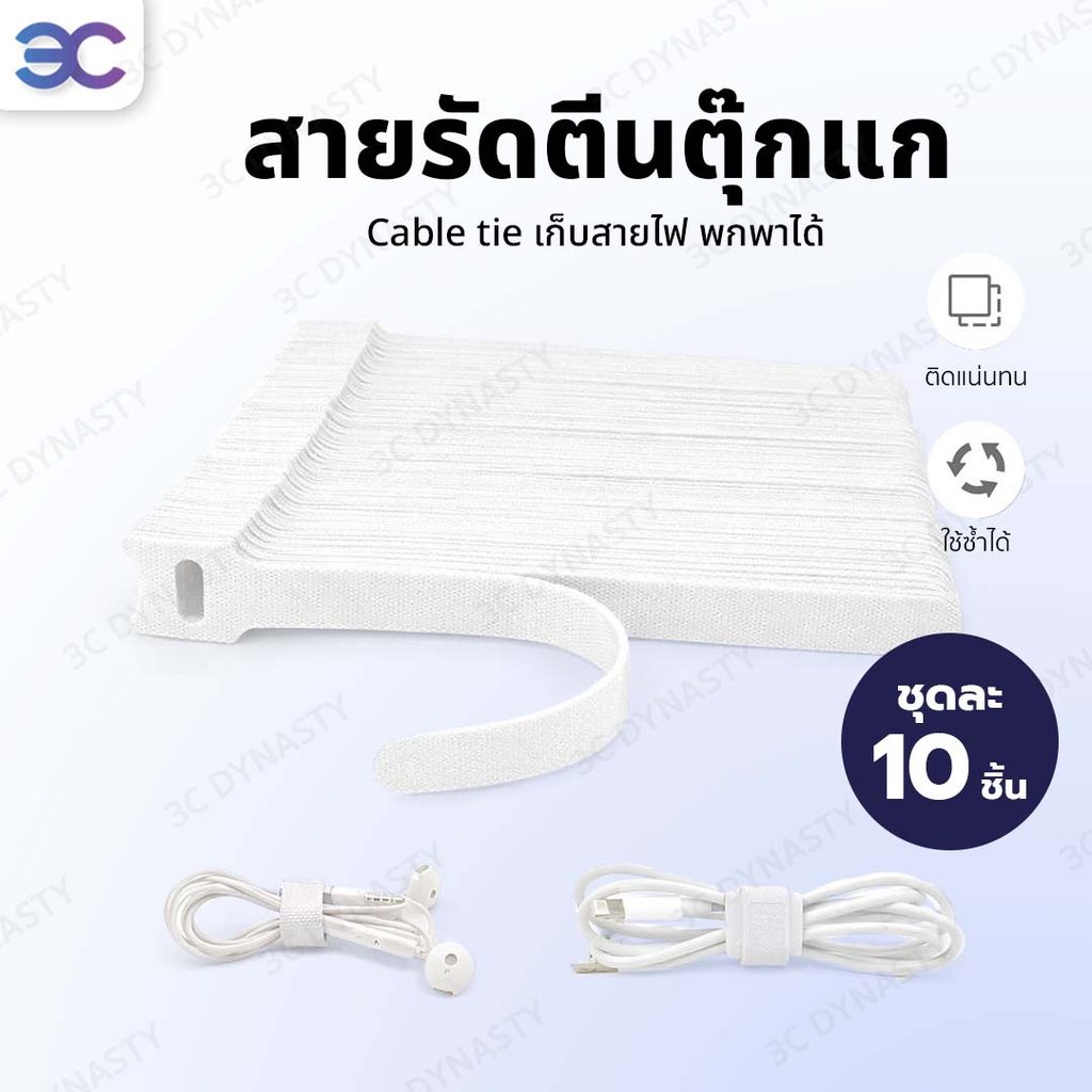 ที่เก็บสายเคเบิล สายหูฟัง ที่ม้วนเก็บสายไฟ ไม่พันกัน พกพาสะดวก