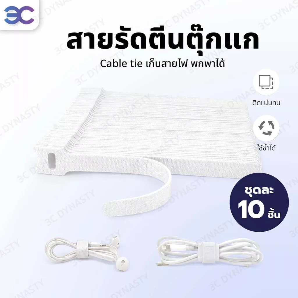 Buddytech ที่เก็บสายเคเบิล สายหูฟัง ที่ม้วนเก็บสายไฟ ไม่พันกัน พกพาสะดวก