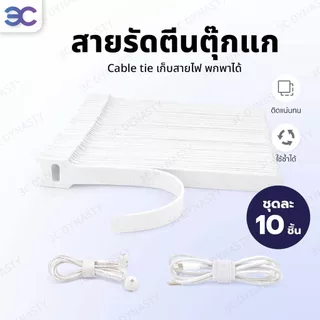 Buddytech ที่เก็บสายเคเบิล สายหูฟัง ที่ม้วนเก็บสายไฟ ไม่พันกัน พกพาสะดวก