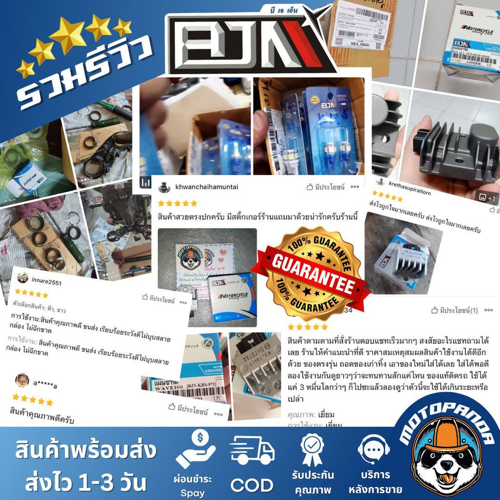 ไดร์สตาร์ทเดิม YAMAHA R15, M-SLAZ (มอเตอร์สตาร์ท) ไดร์สตาร์ท สำหรับมอเตอร์ไซค์ ตรงรุ่น ยามาฮ่า R-15 MSLAZ ยี่ห้อ BJN - รูปที่ 5