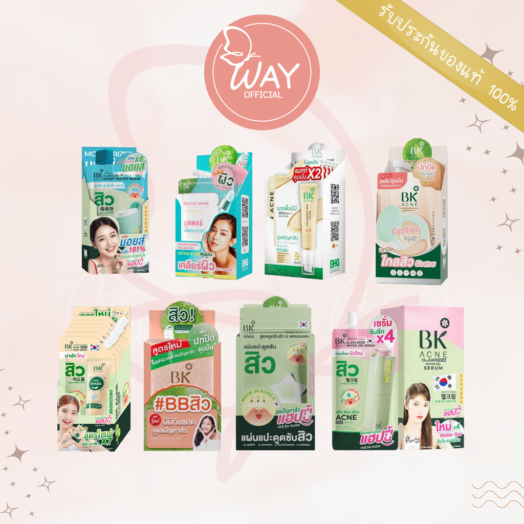 [กล่อง x6] บีเค เอคเน่ เซรั่ม 4g BK Acne Serum 4g