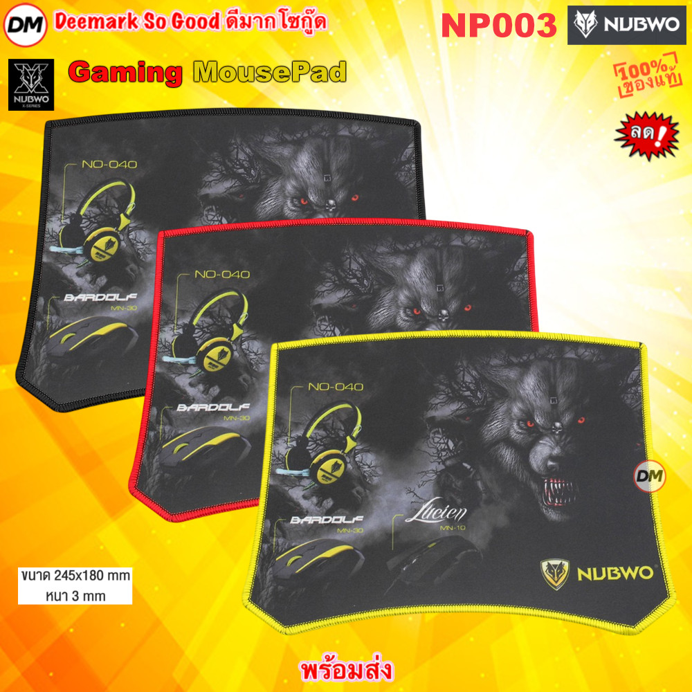🚀ส่งเร็ว🚀 GAMING NUBWO MOUSE PAD แผ่นรองเมาส์ เย็บขอบ NP001 / NP003 / NP005 / NP010 / NS011 เล่นเกมส