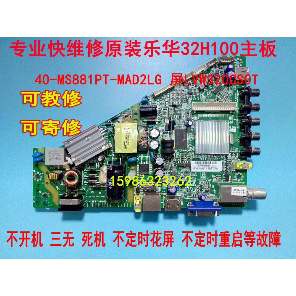 Professional Quick Repair 40-MS881PT-MAD2LG หน้าจอ LVW320CS0T Original Leroy 32H100 เมนบอร์ด