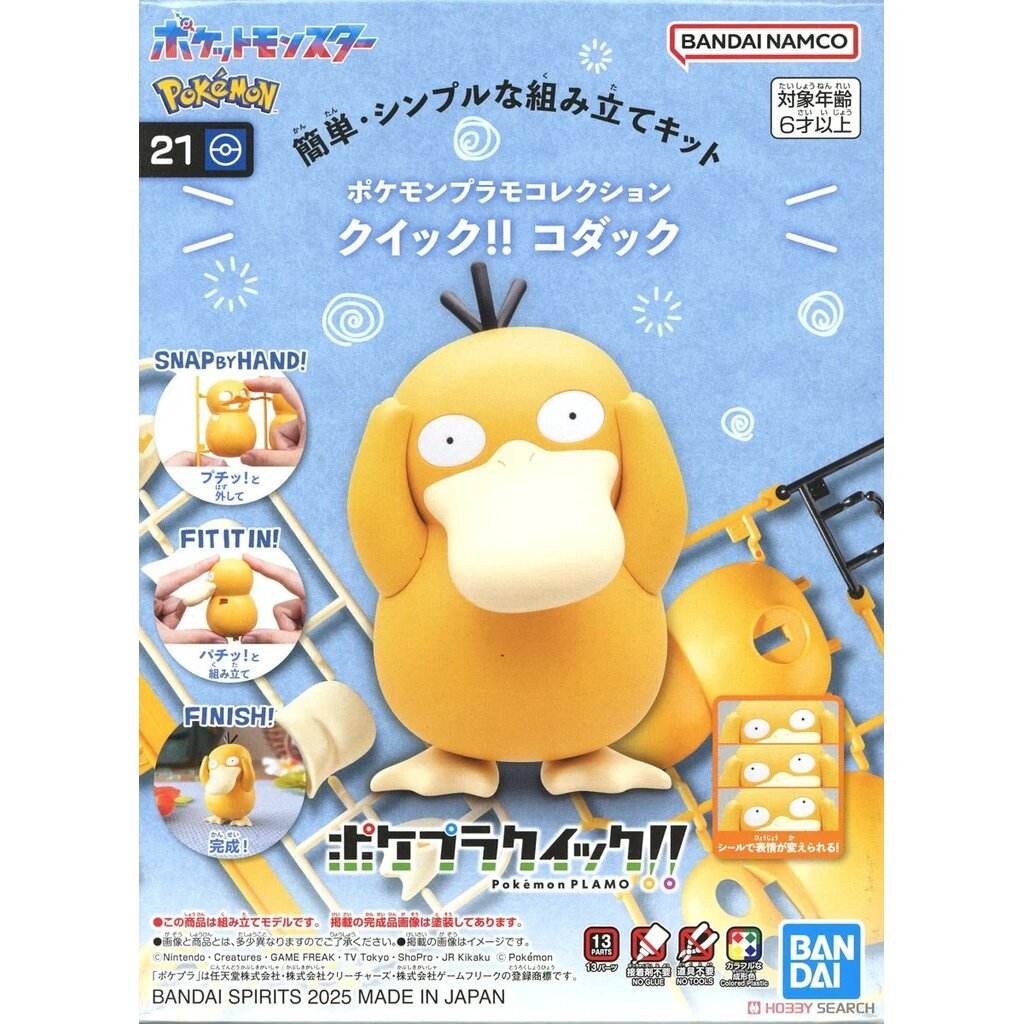 Bandai POKEMON PLAMO COLLECTION QUICK!! 21 PSYDUCK 4573102683298 A5