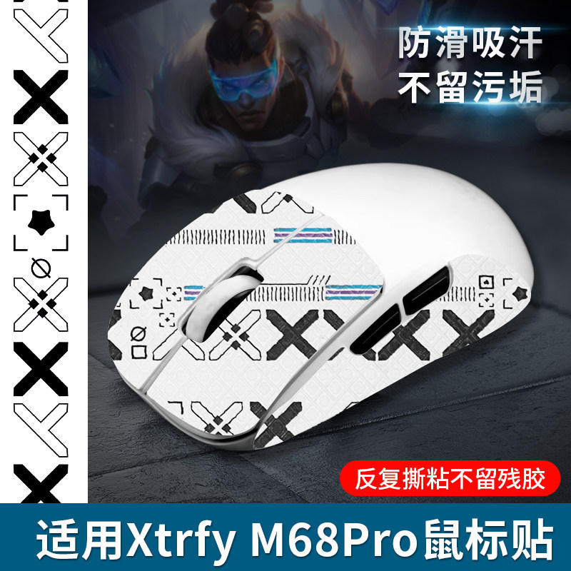 เหมาะสําหรับ Xtrfy M68Pro เมาส์สติกเกอร์กันลื่น Native 8K ไร้สาย 4K Gaming Mouse สติกเกอร์สติกเกอร์ด