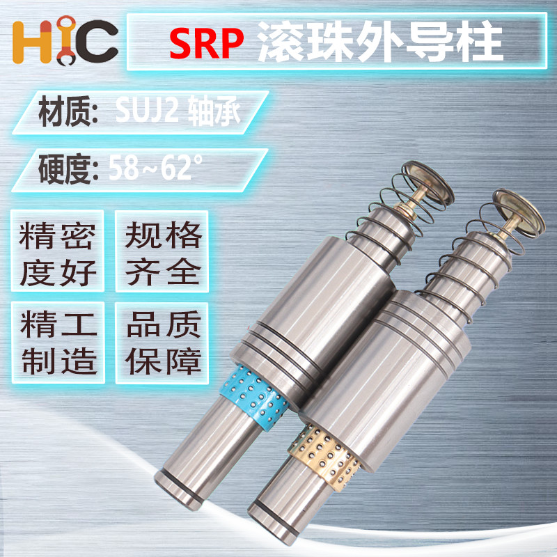 ฮาร์ดแวร์ปั๊มแม่พิมพ์ความแม่นยําอุปกรณ์เสริม SRP Ball Outer Guide คอลัมน์แบริ่งเหล็ก Non-Standard Cu