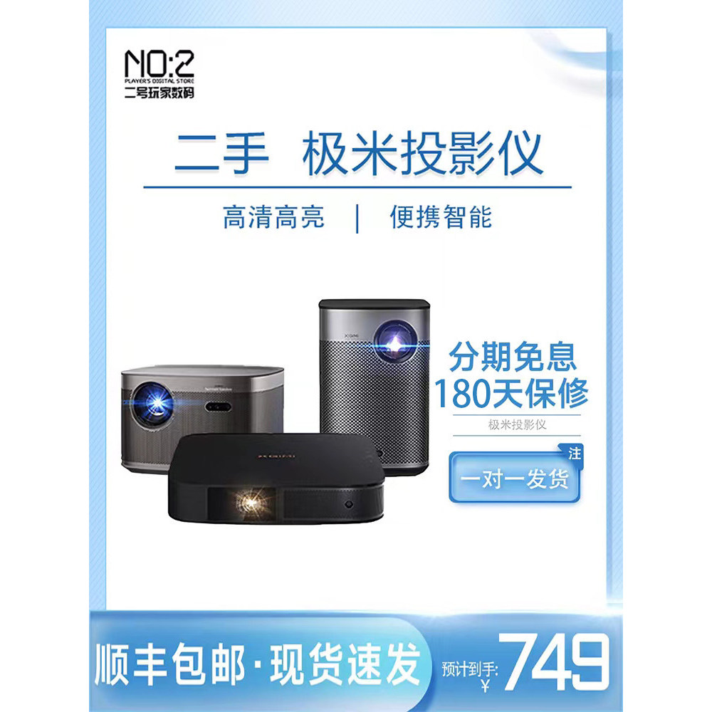 โปรเจคเตอร์มือสอง Full Range Home Hotel B & B Foot Bath ห้องนอน H3S/ใหม่ Z6X Ultra-High Definition O