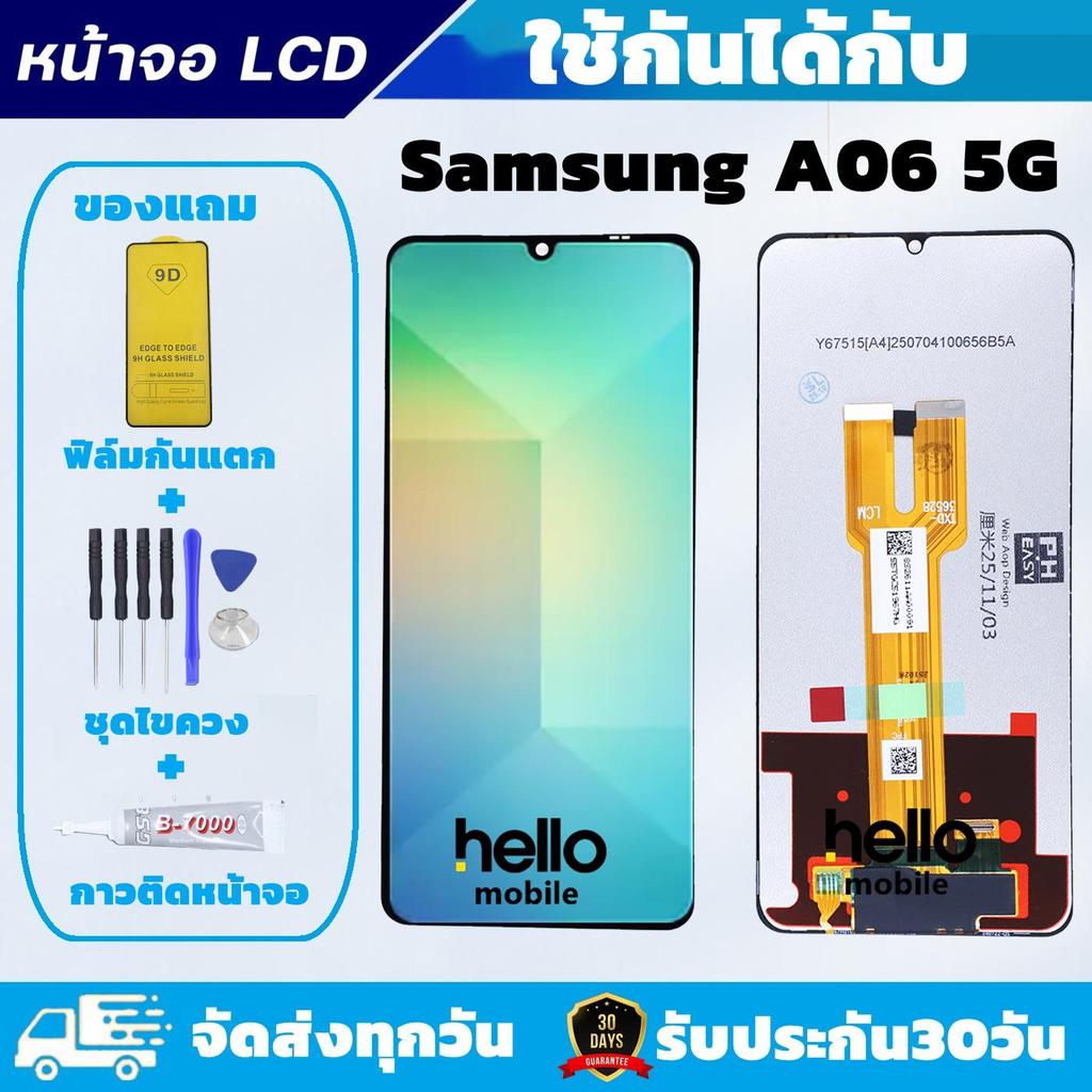 หน้าจอสำหรับSamsung A06 5G LCD Samsung A06 5G แถมฟิล์มกันแตก แถมชุดไขควงกับกาวติดหน้าจอ