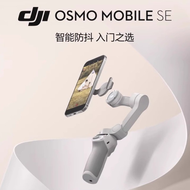 เหมาะสําหรับ DJI DJI Osmo Mobile SE Handheld Gimbal สามแกน Anti-Shakeing พับ Selfie Stabilizer